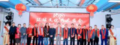 北京宣和书画艺术研究院分院授牌仪式于1月9日在京举行