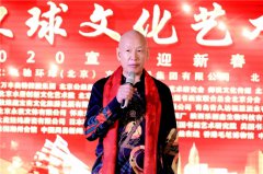 著名曲艺表演艺术家杨永恩出席飞驰环球2020环球文化艺术盛会倾情献唱